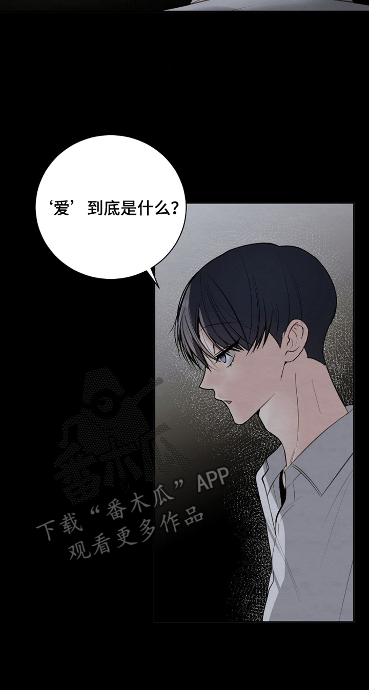 困在他的迷局漫画,第7章：条件1图