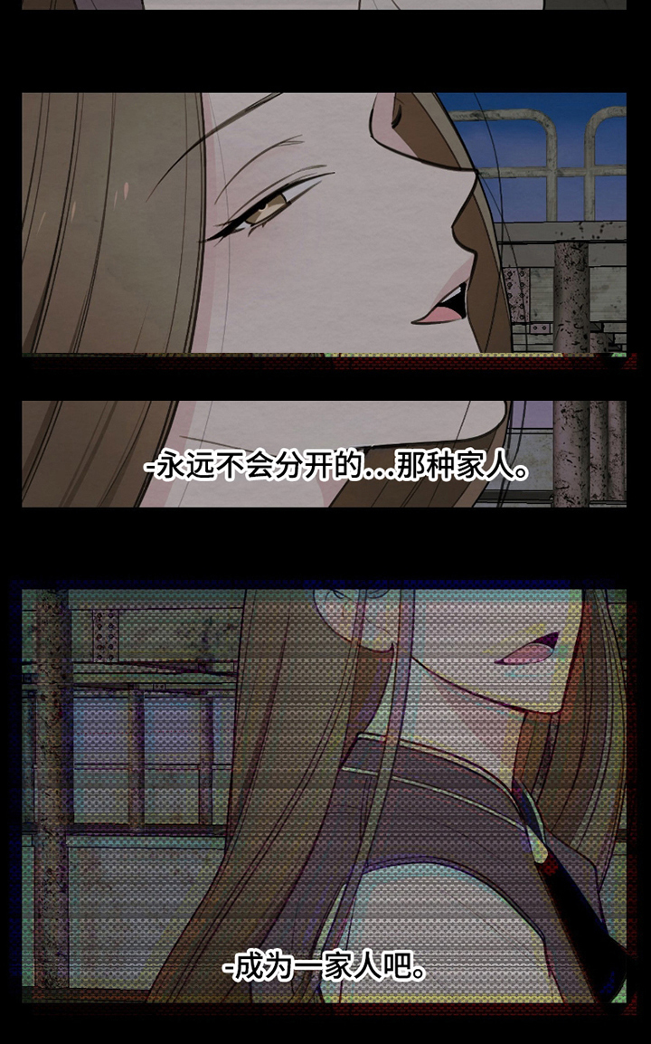 困在他的迷局漫画,第10章：尊敬5图