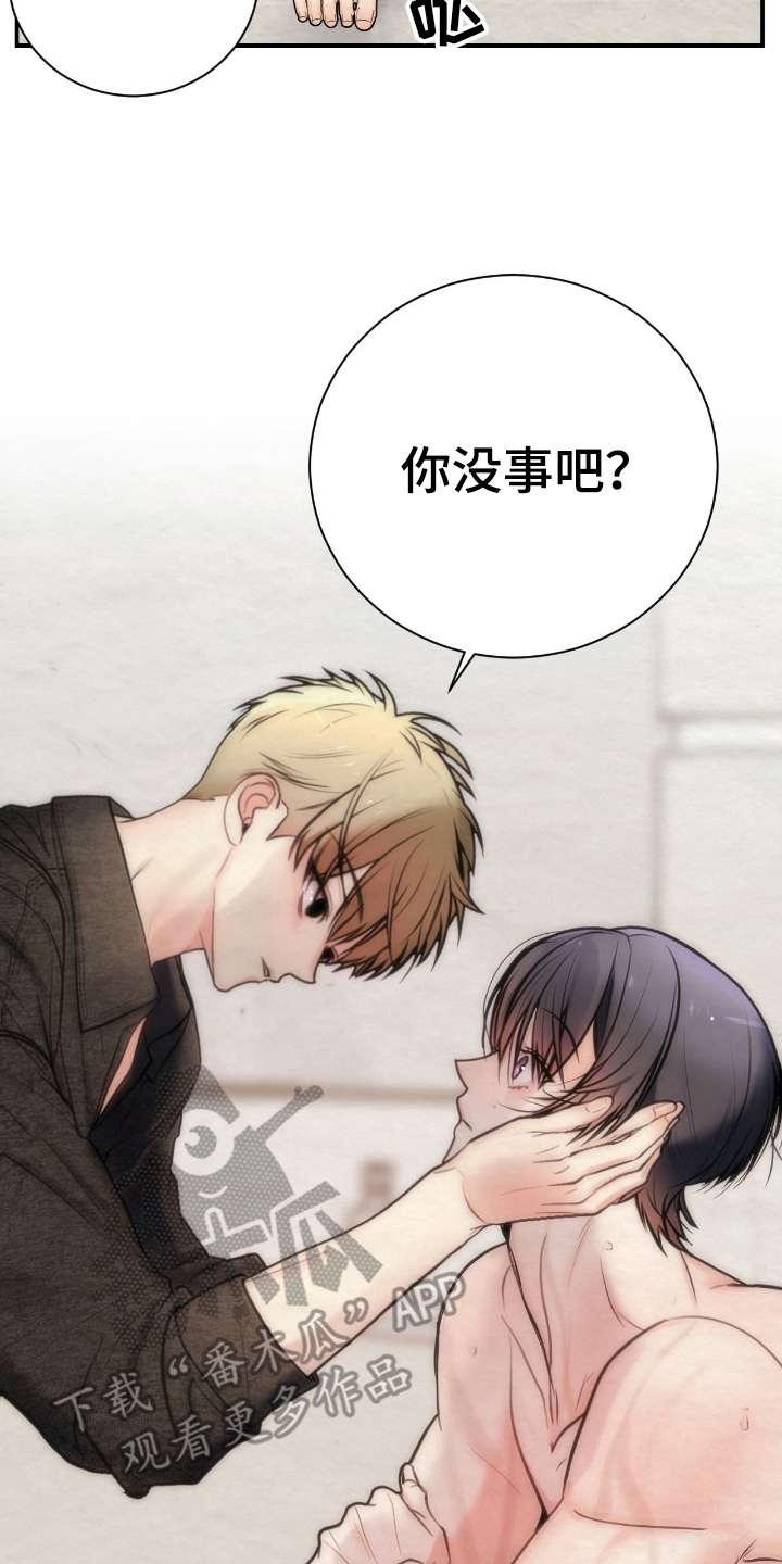 困在他的迷局漫画,第13章：有点担心4图