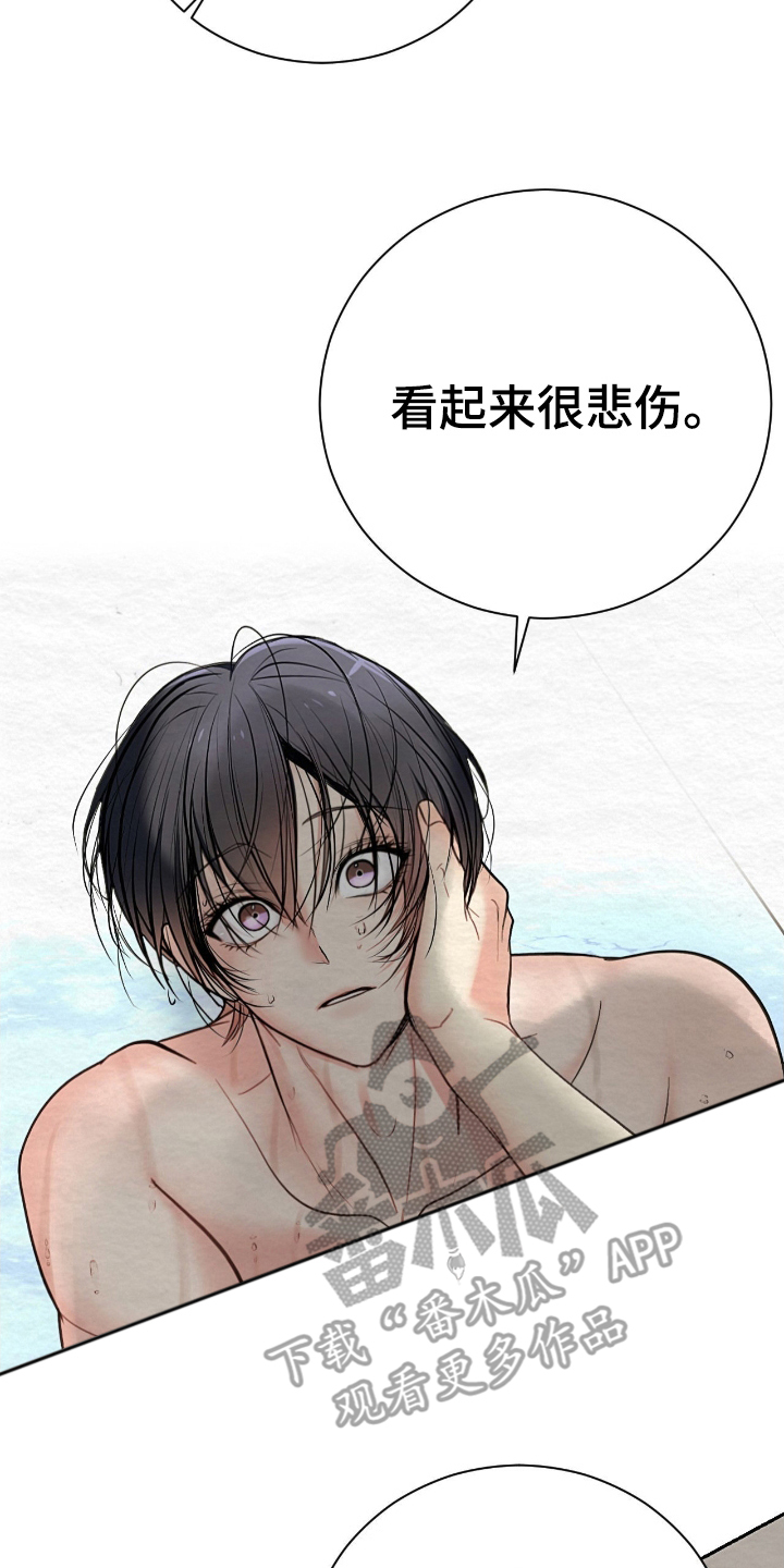 困在他的迷局漫画,第13章：有点担心1图