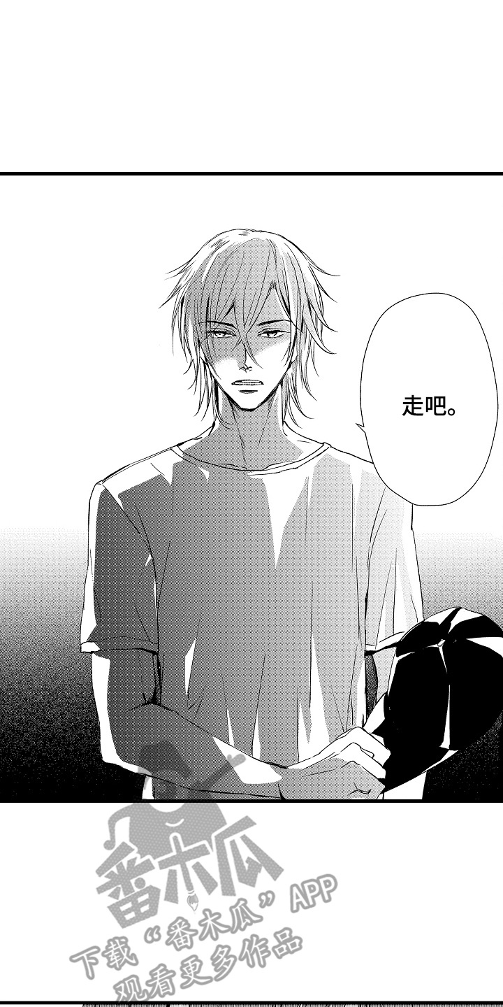 沦陷月光漫画,第20章：拜托你了1图