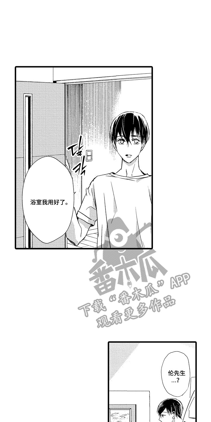 沦陷月光漫画,第6章：理性动摇4图