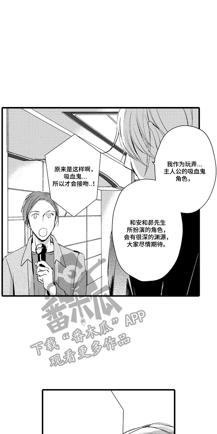 沦陷星光漫画,第25章：记者招待会2图