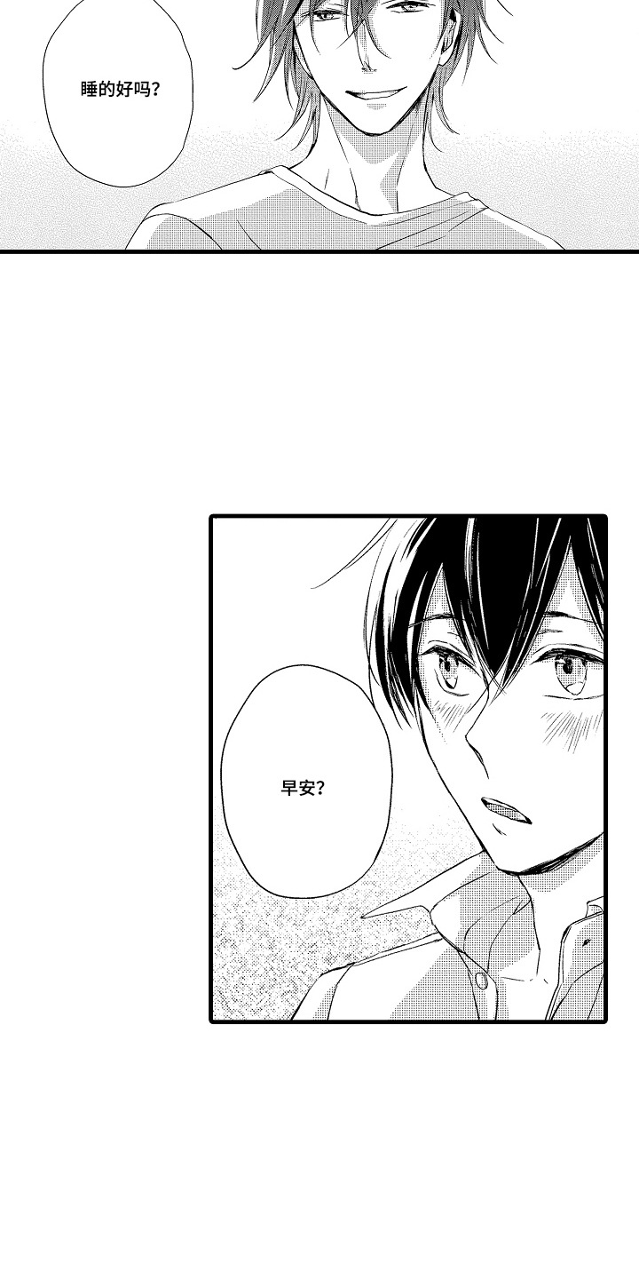 沦陷月光漫画,第4章：新世界的大门5图