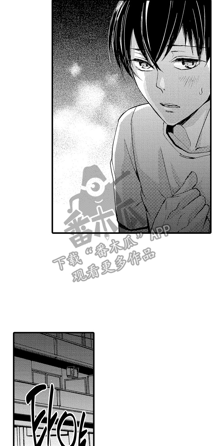 沦陷星光漫画介绍漫画,第23章：换个地方4图