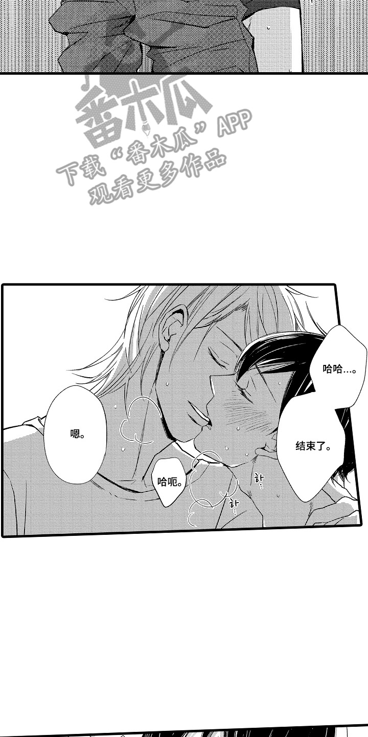 沦陷吉他谱漫画,第22章：反响热烈4图