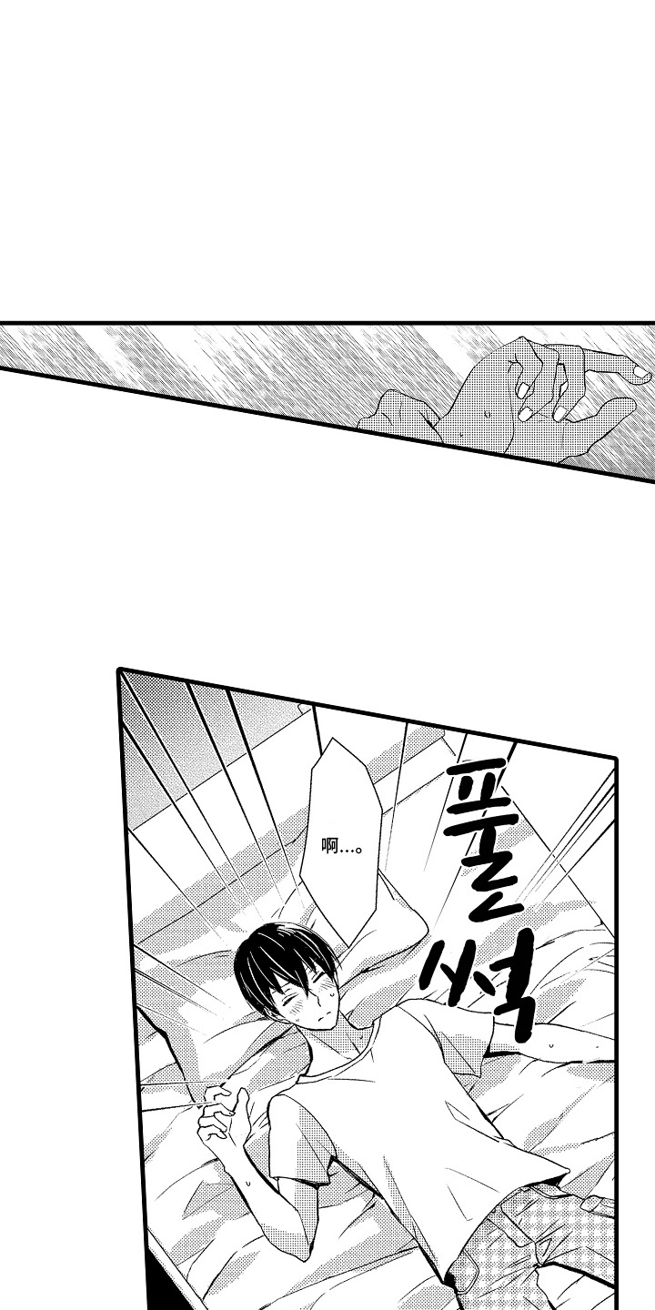 沦陷星光漫画介绍漫画,第23章：换个地方3图