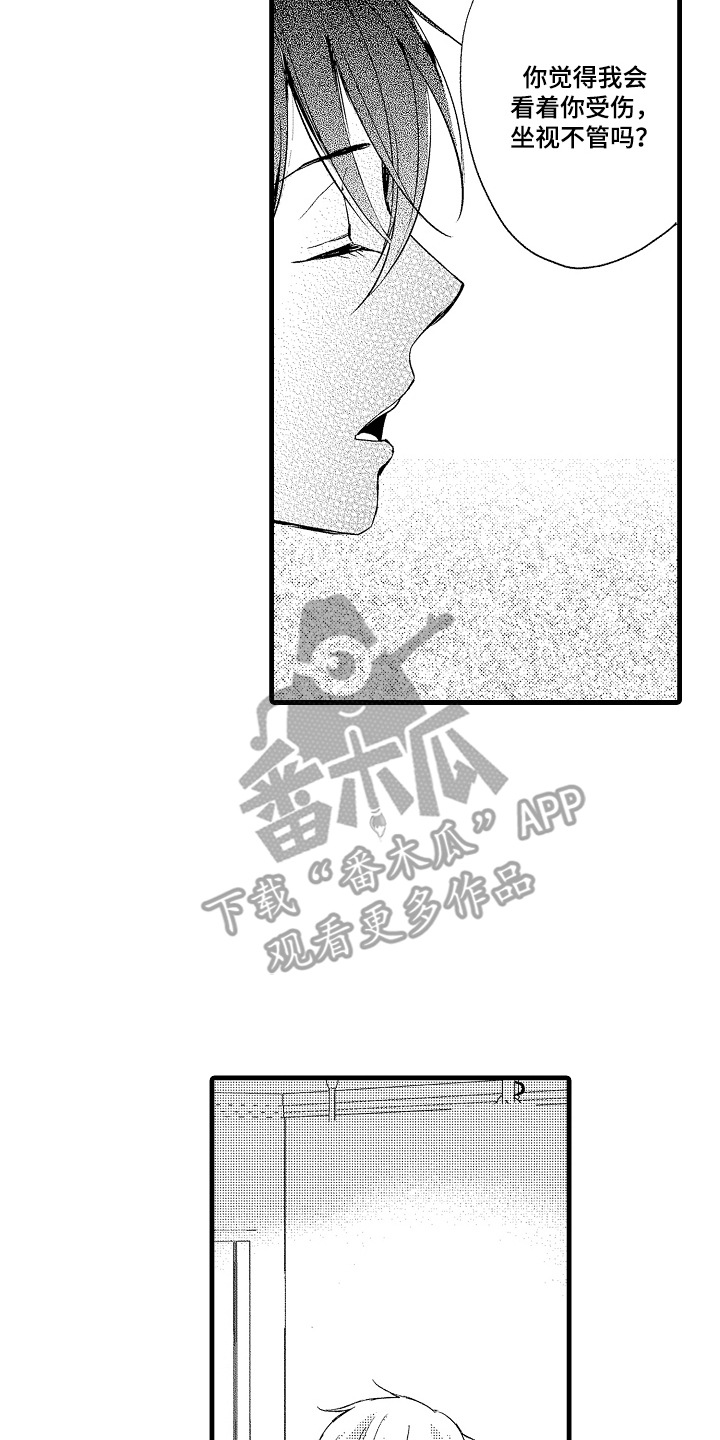 沦陷星光漫画,第26章：陪在身边（完结）2图