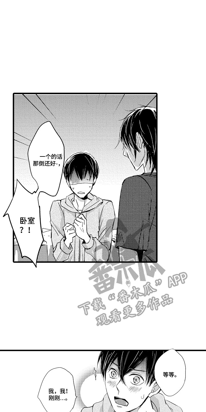 沦陷吉他谱漫画,第14章：录音4图