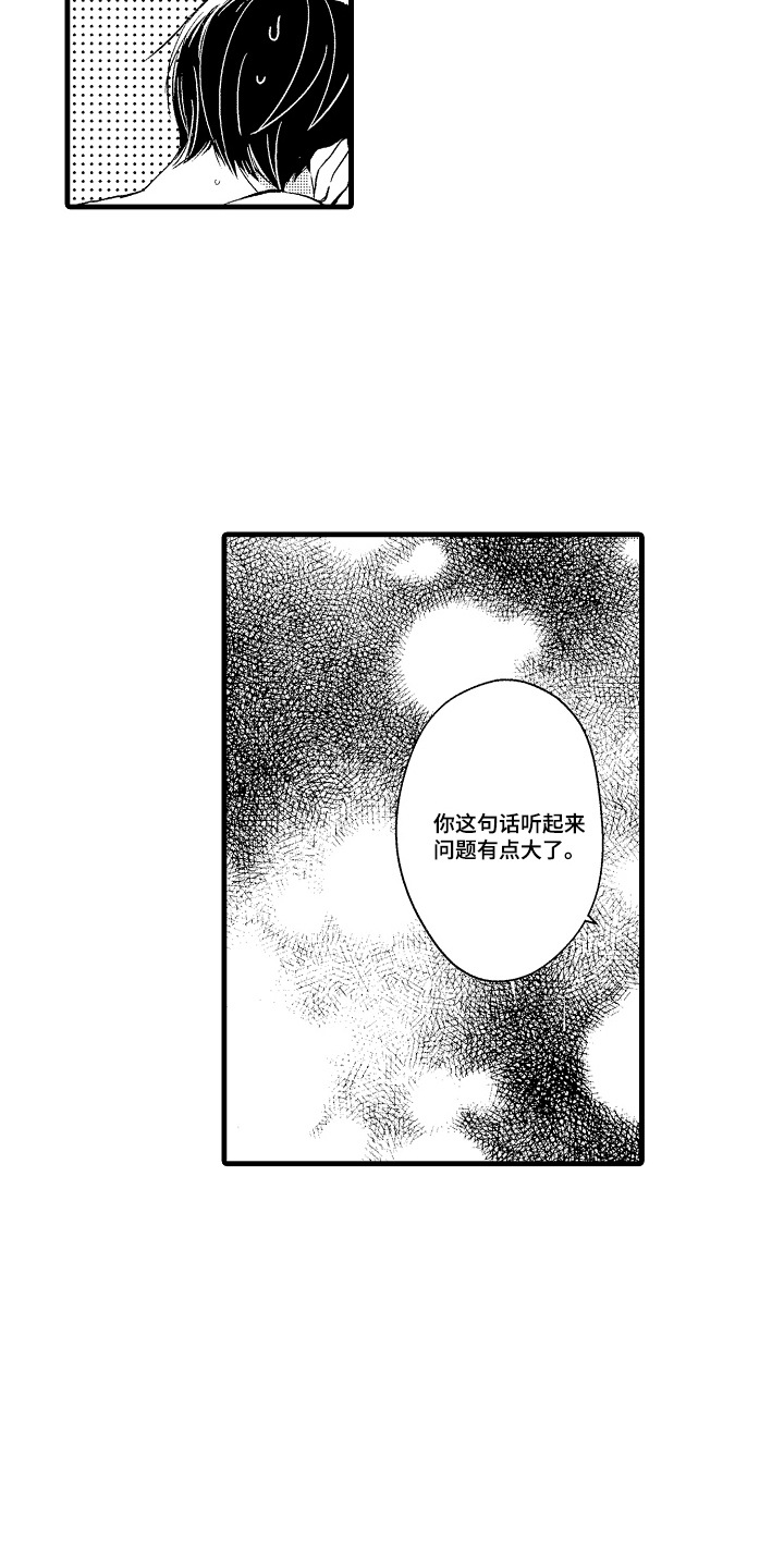 沦陷星光漫画,第26章：陪在身边（完结）5图