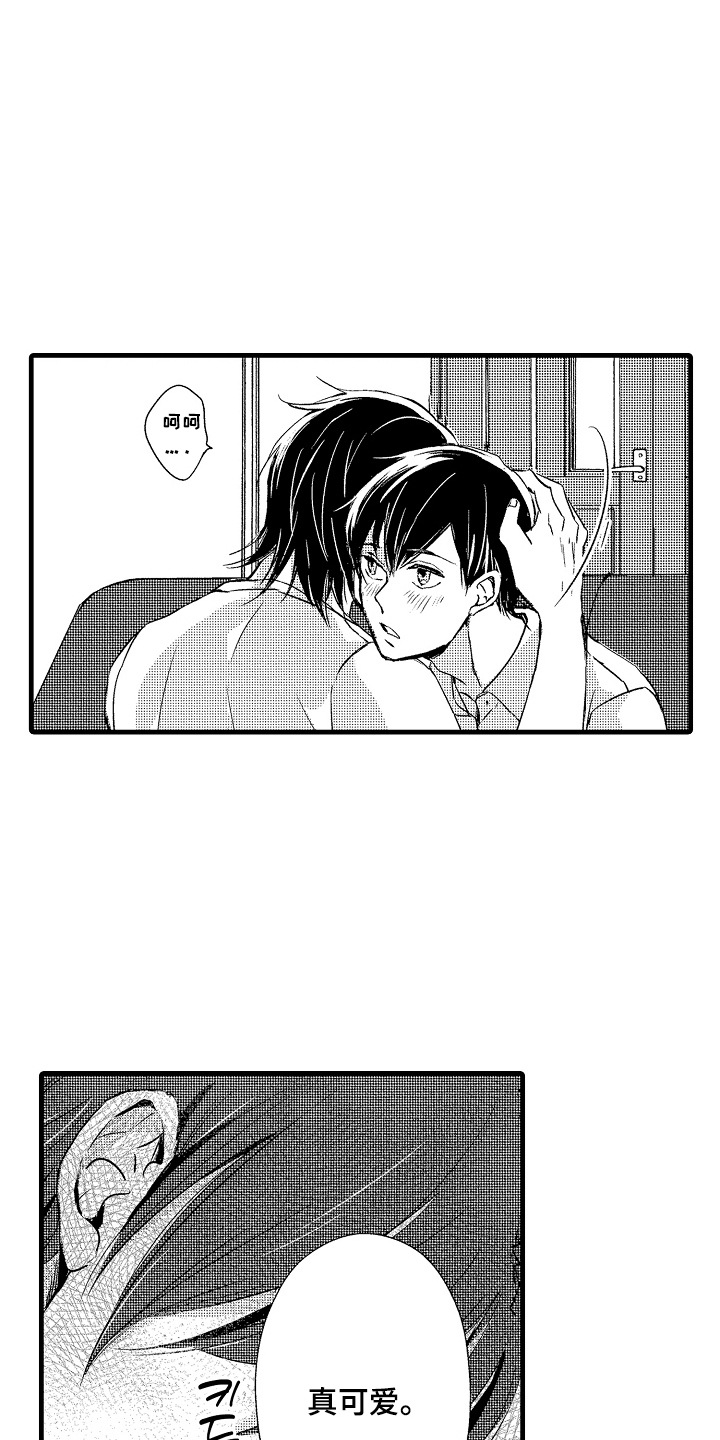 沦陷月光漫画,第5章：真可爱1图