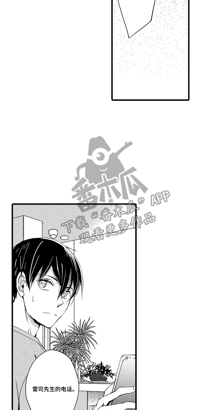 沦陷星光漫画,第24章：热点话题2图