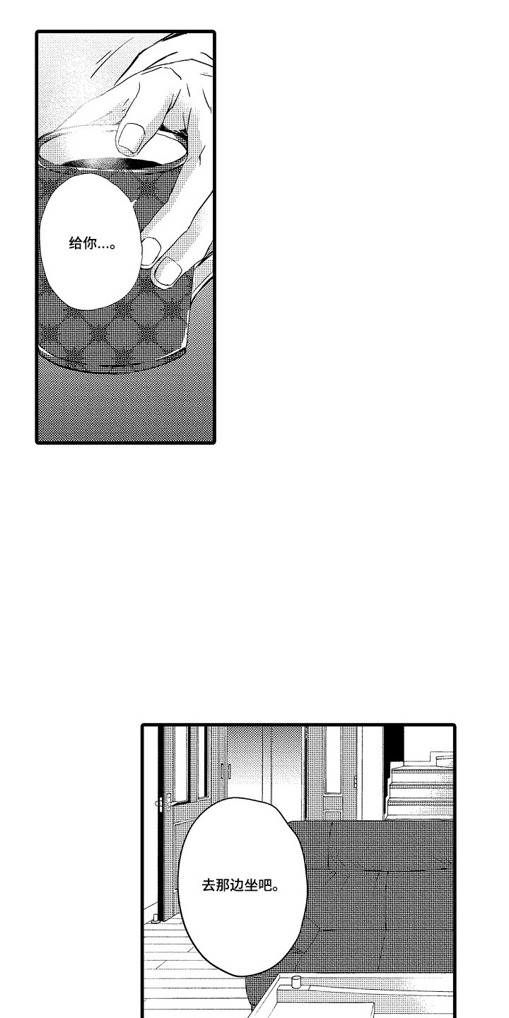 沦陷月光漫画,第4章：新世界的大门1图