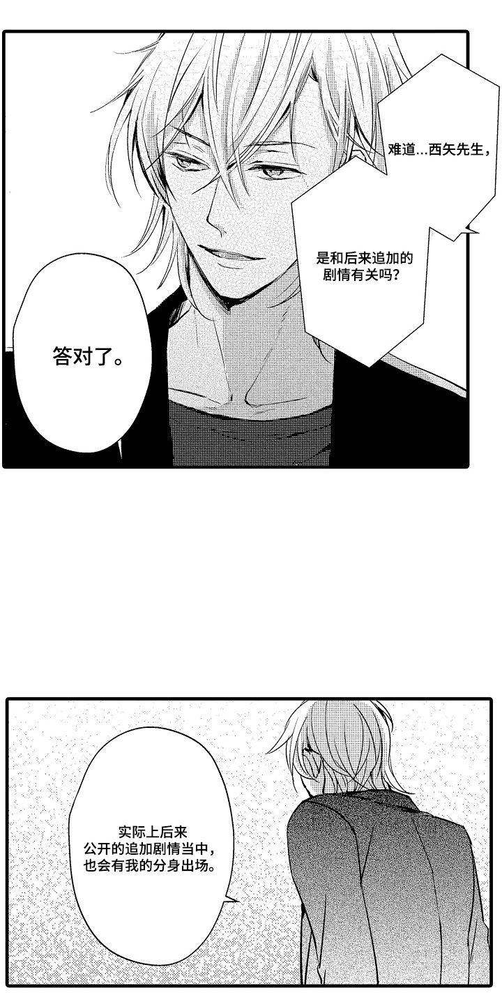 沦陷星光漫画,第25章：记者招待会1图