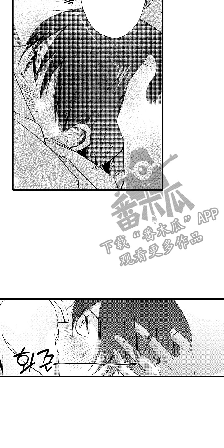 沦陷月光漫画,第5章：真可爱2图