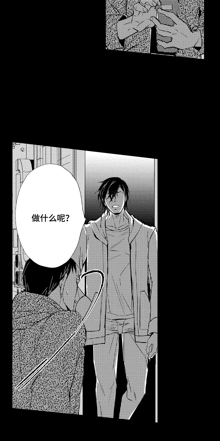 沦陷星光漫画,第9章：助理经纪人5图