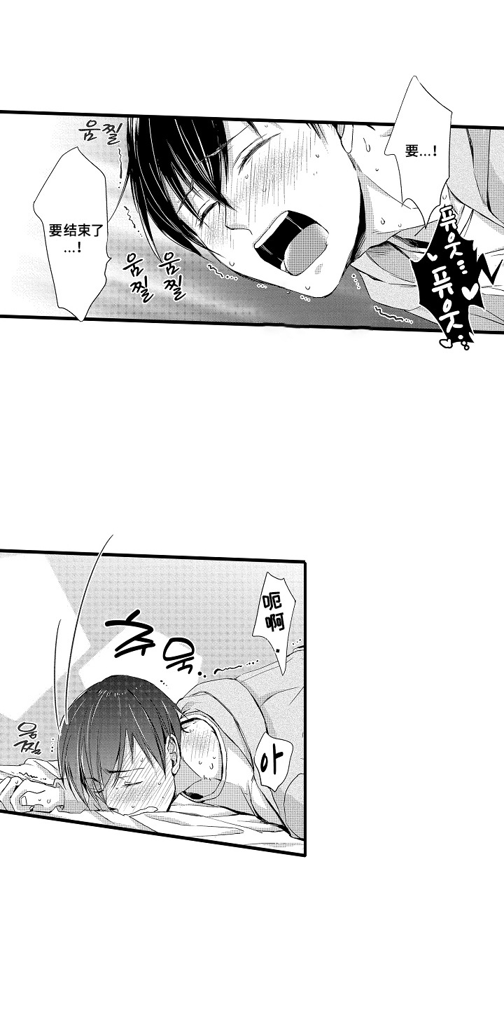 沦陷月光漫画,第13章：自己解决1图