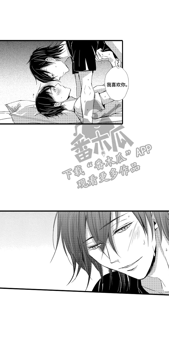 沦陷星光漫画,第11章：牵着鼻子走4图