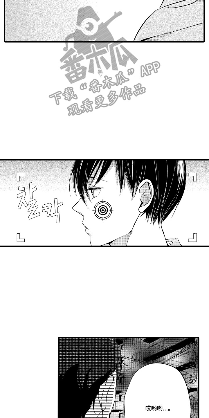 沦陷吉他谱漫画,第17章：偷拍4图