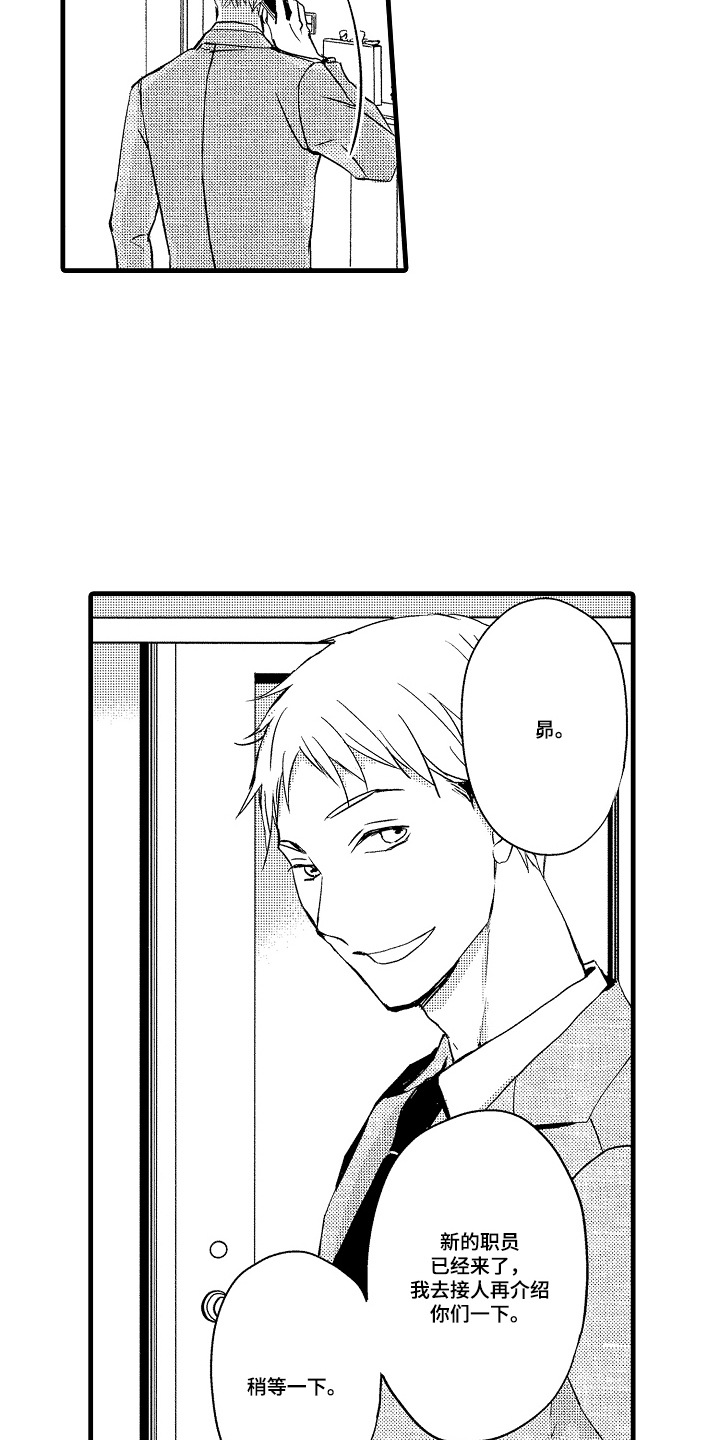 沦陷吉他谱漫画,第7章：态度相反3图