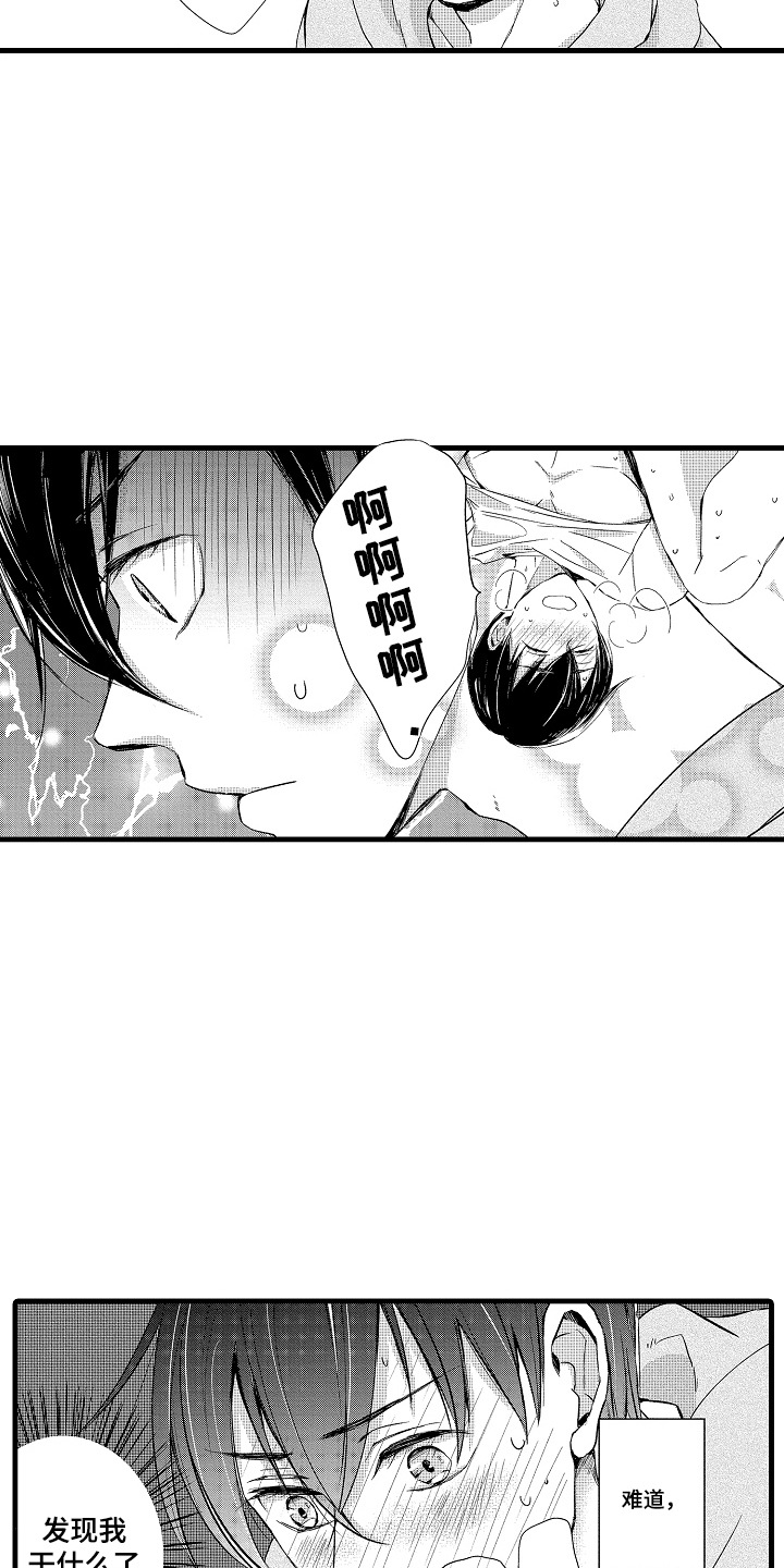 沦陷吉他谱漫画,第14章：录音5图