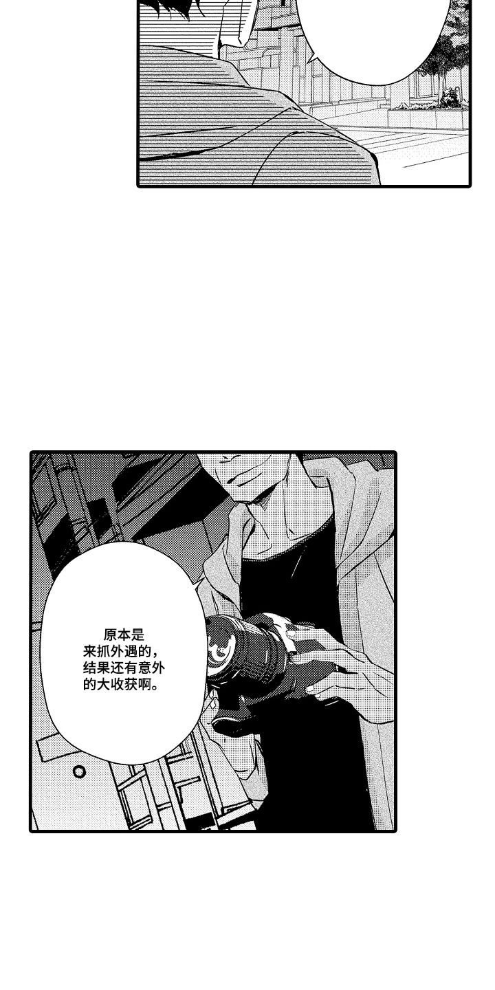 沦陷吉他谱漫画,第17章：偷拍5图