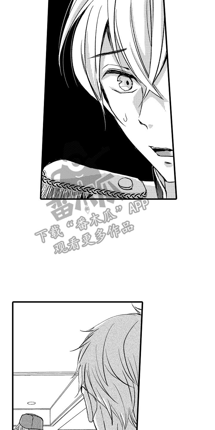 沦陷月光漫画,第20章：拜托你了4图