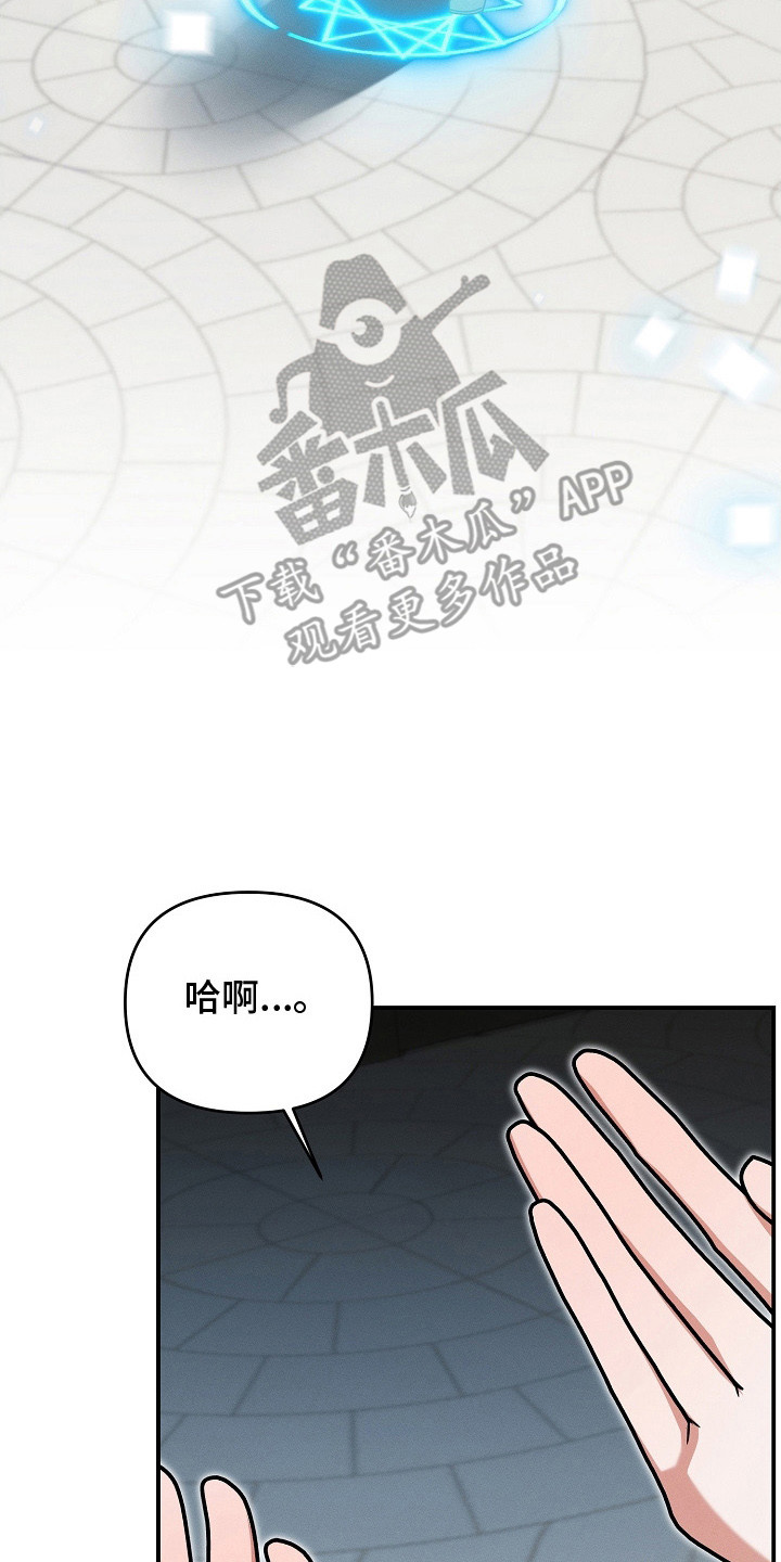 新游旧敌漫画,第30章：摇人5图