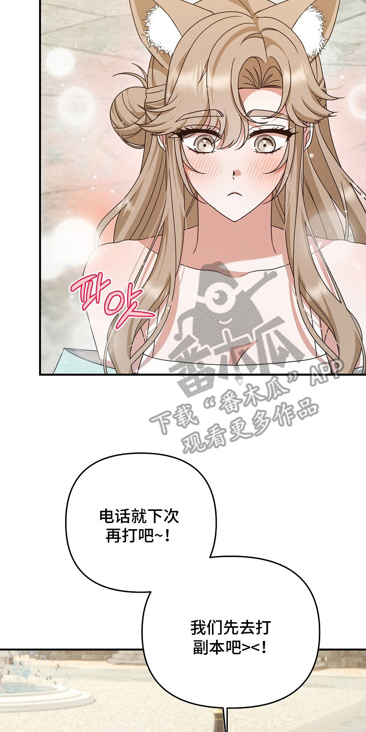 新游旧敌漫画,第27章：搞不懂4图