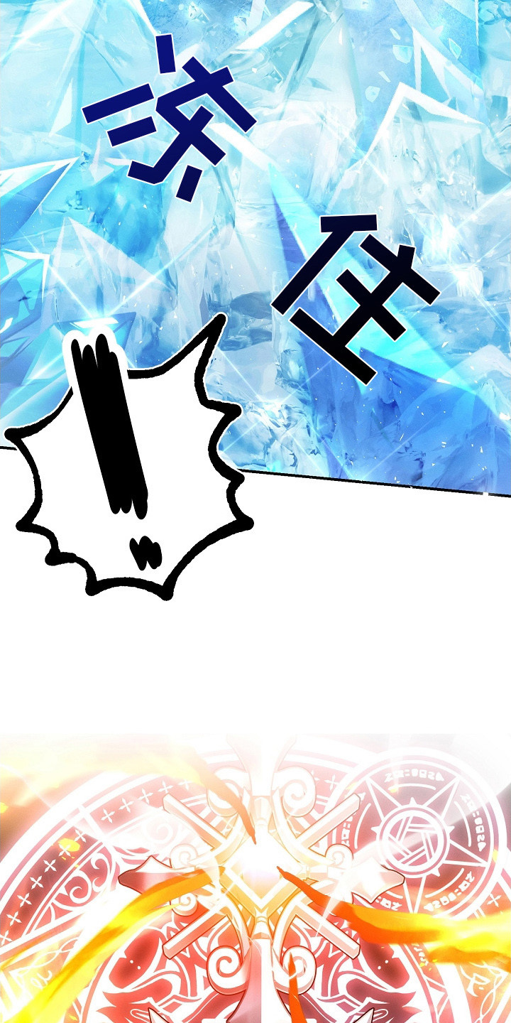 新游旧敌漫画,第6章：抓住时机5图