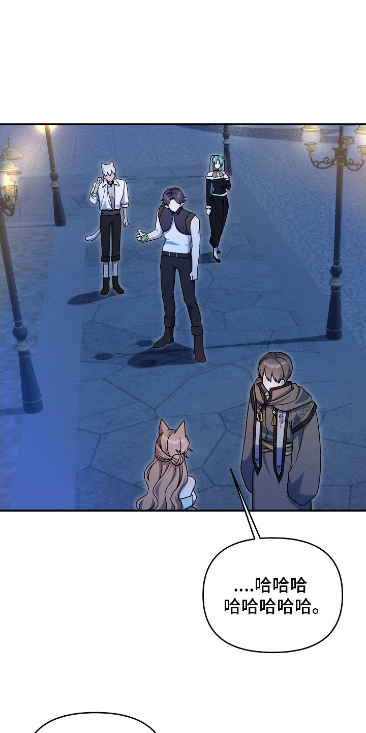 新游旧敌漫画,第22章：察觉到了3图