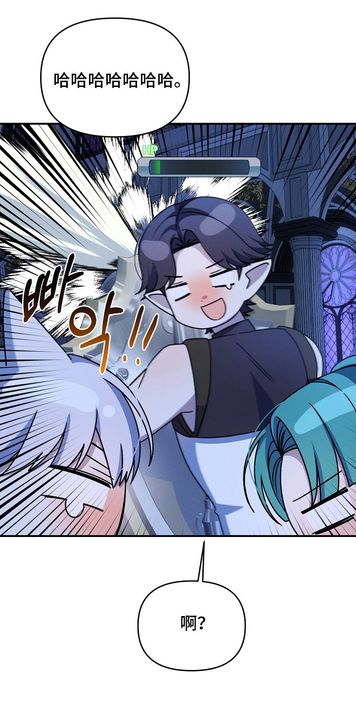 新游旧敌漫画,第20章：区别对待4图