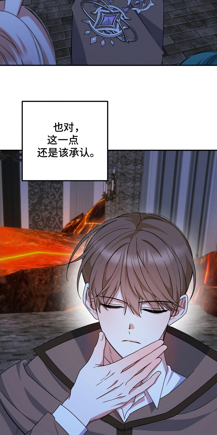 新游旧敌漫画,第27章：搞不懂1图