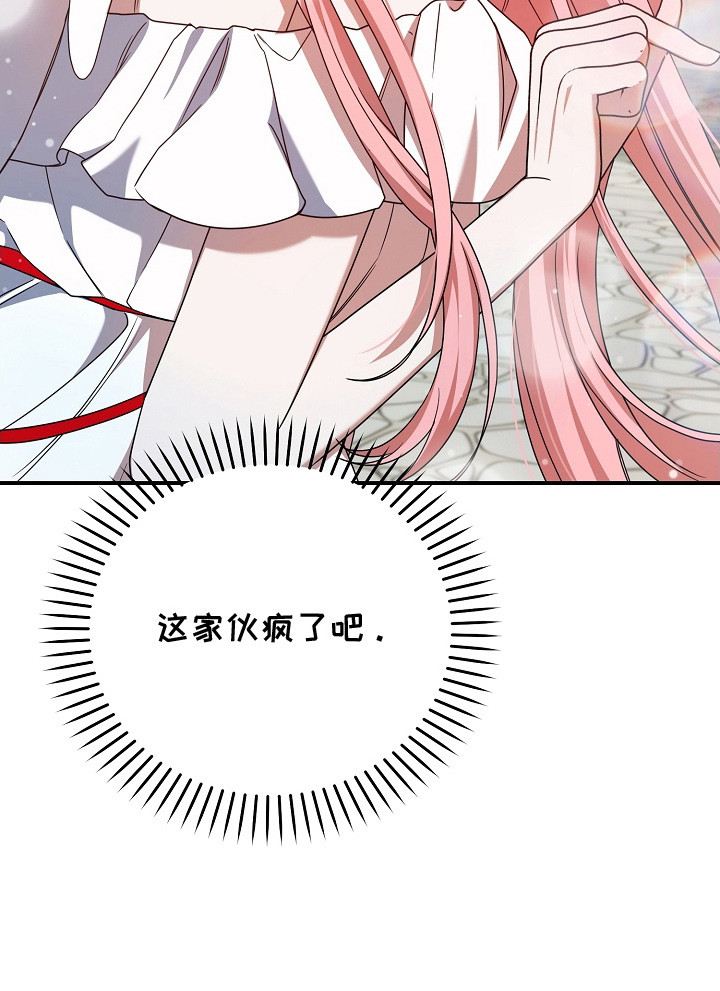 新游旧敌漫画,第26章：撒娇4图