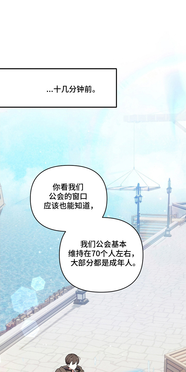 第4章：会长0