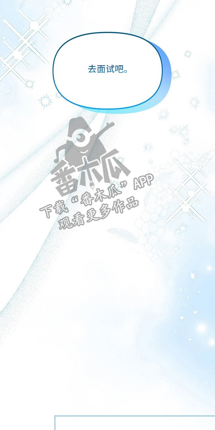 新游旧敌漫画,第2章：肝帝5图
