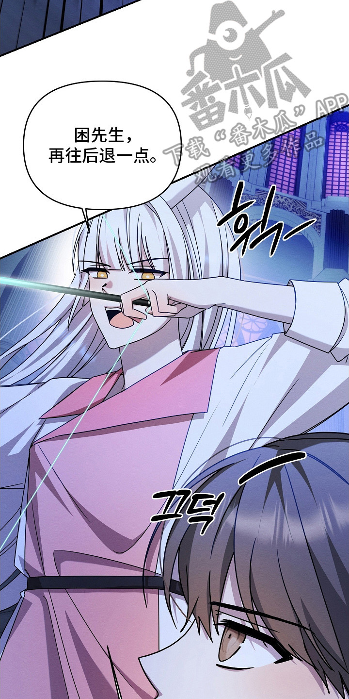 新游旧敌漫画,第21章：很可疑3图