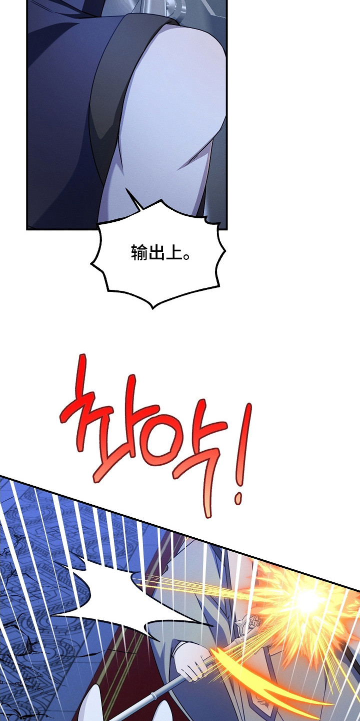 新游旧敌漫画,第21章：很可疑5图