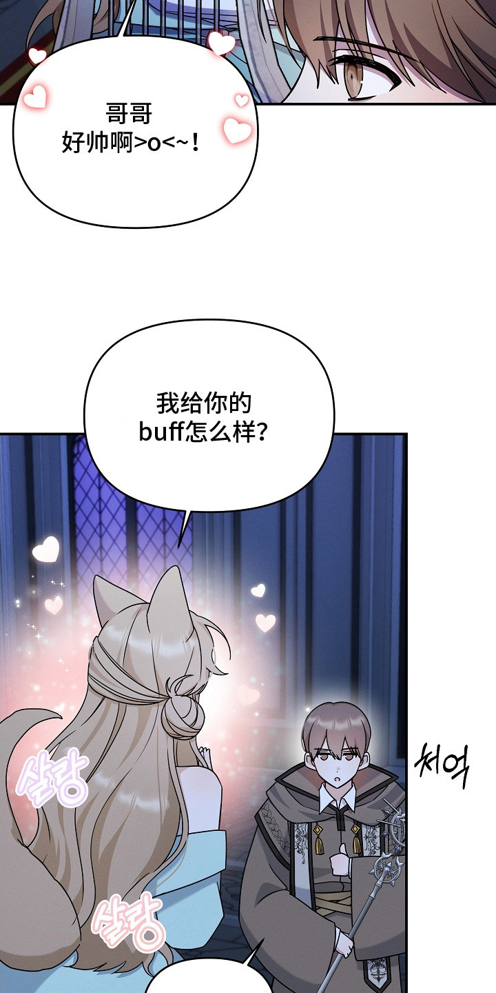 新游旧敌漫画,第20章：区别对待1图