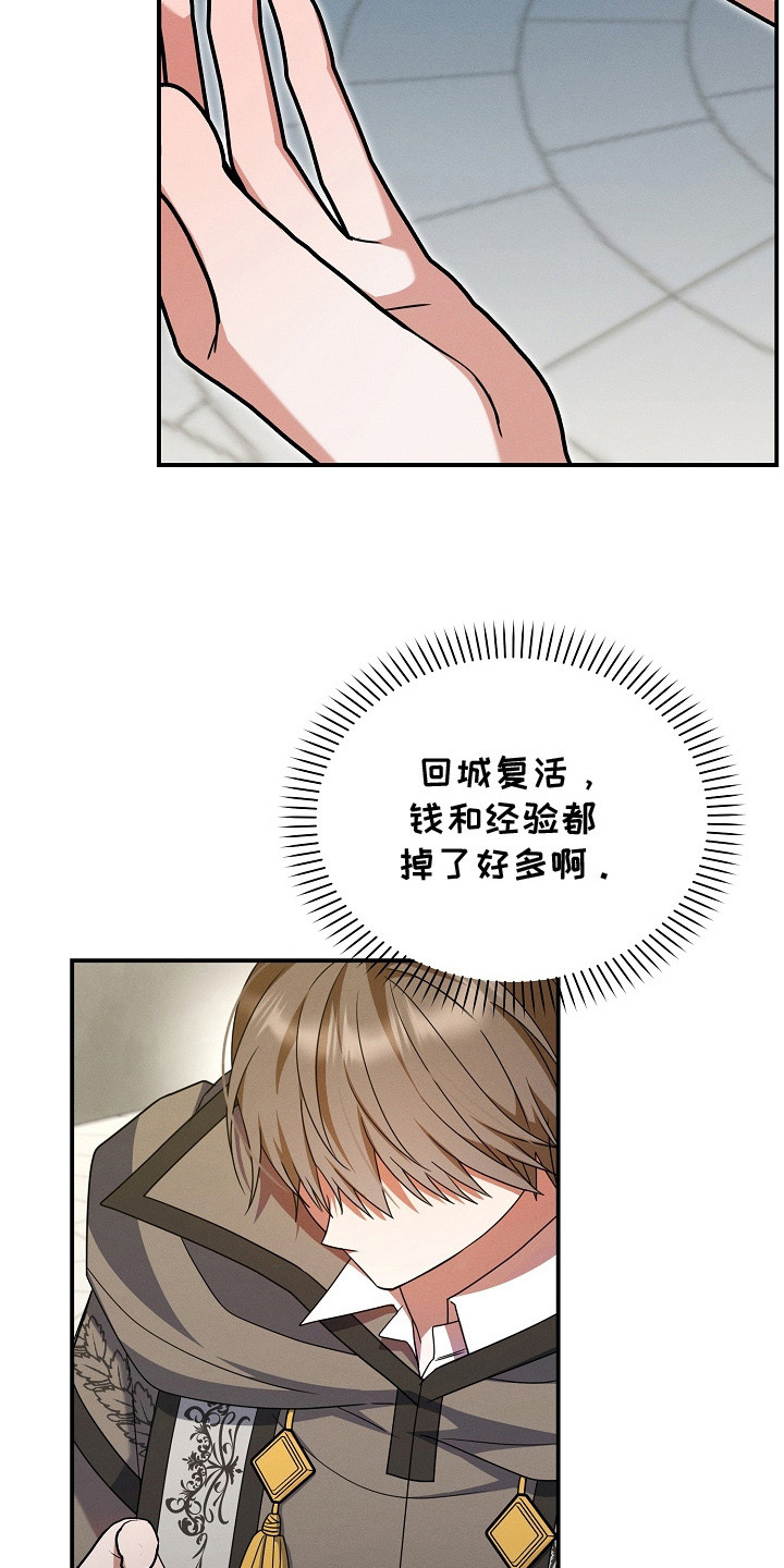 新游旧敌漫画,第30章：摇人1图