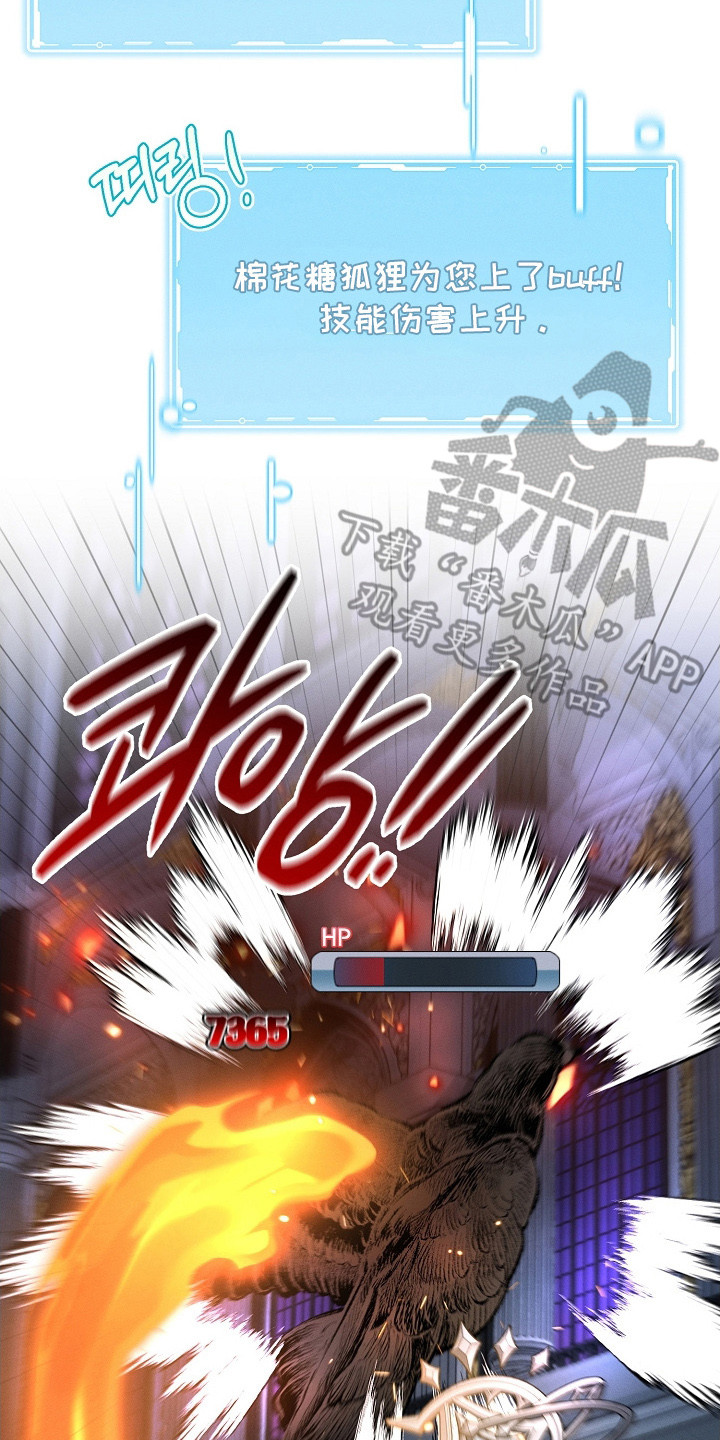 新游旧敌漫画,第20章：区别对待2图