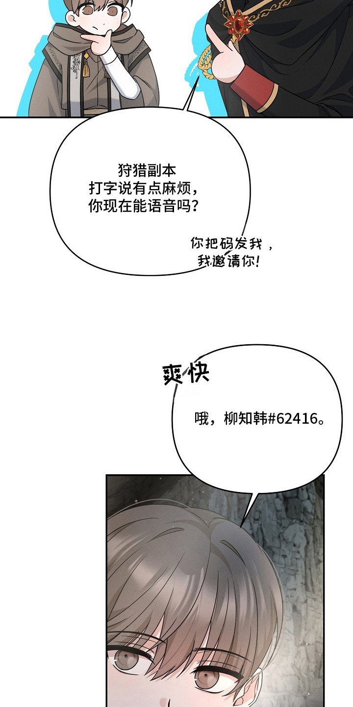 第11章：组队4