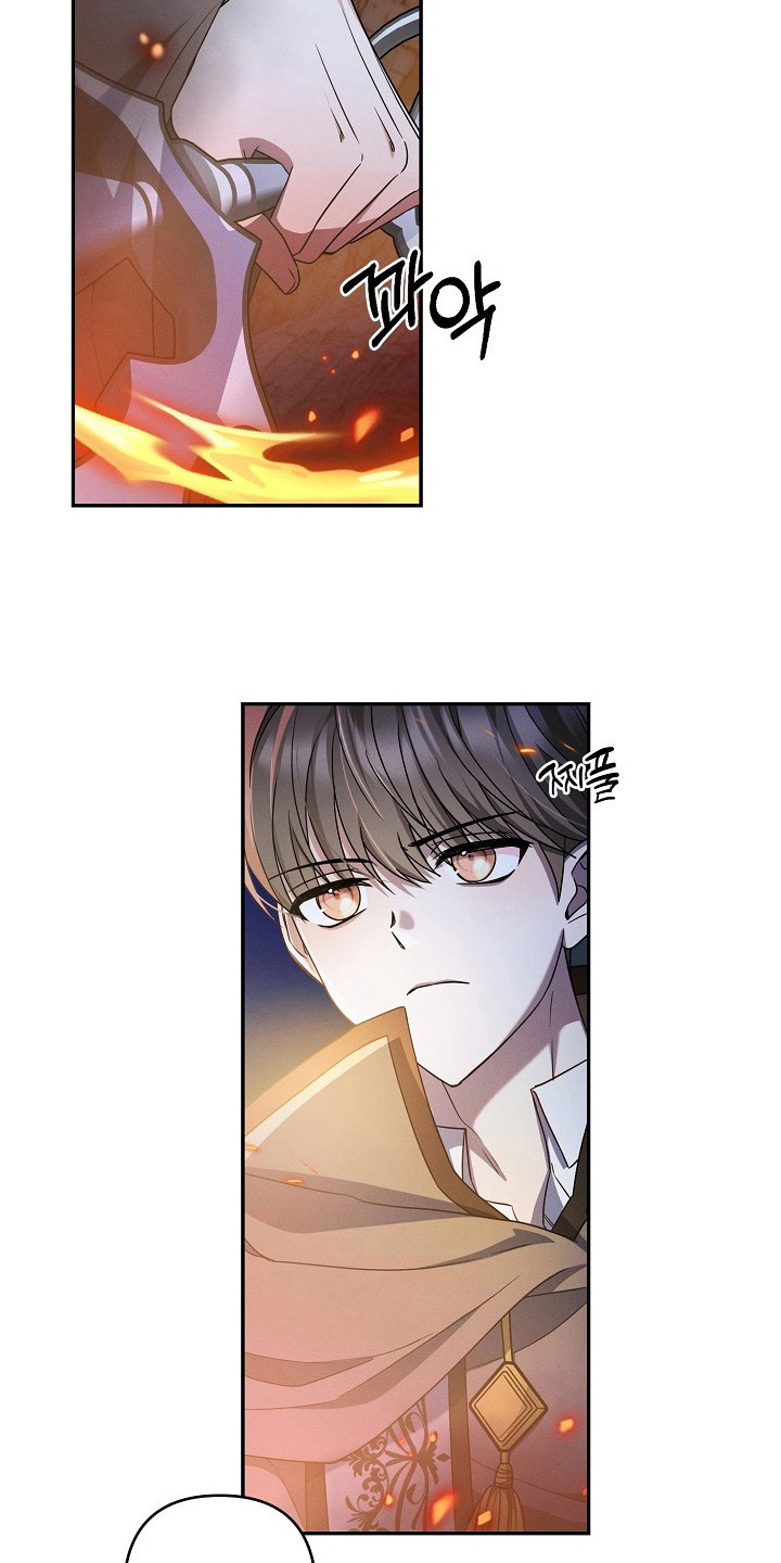 新游旧敌漫画,第12章：补刀2图