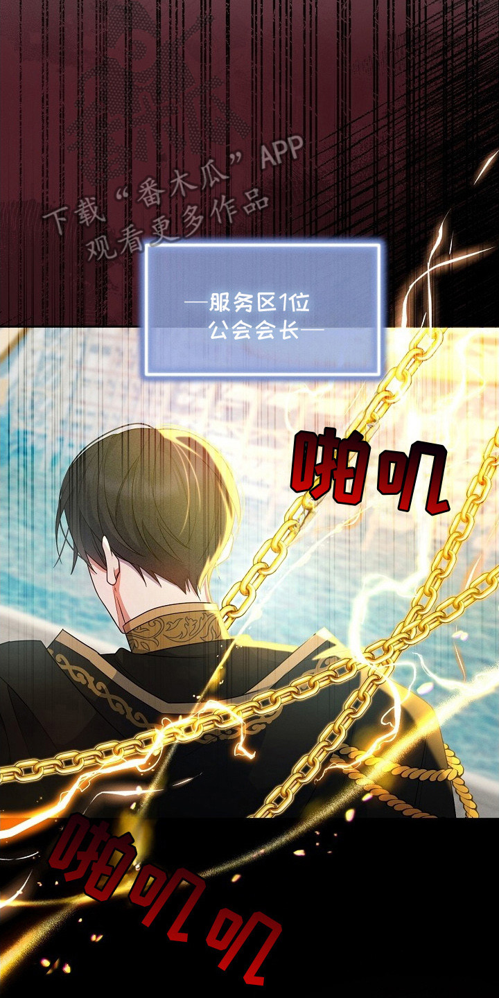 第3章：加入公会3