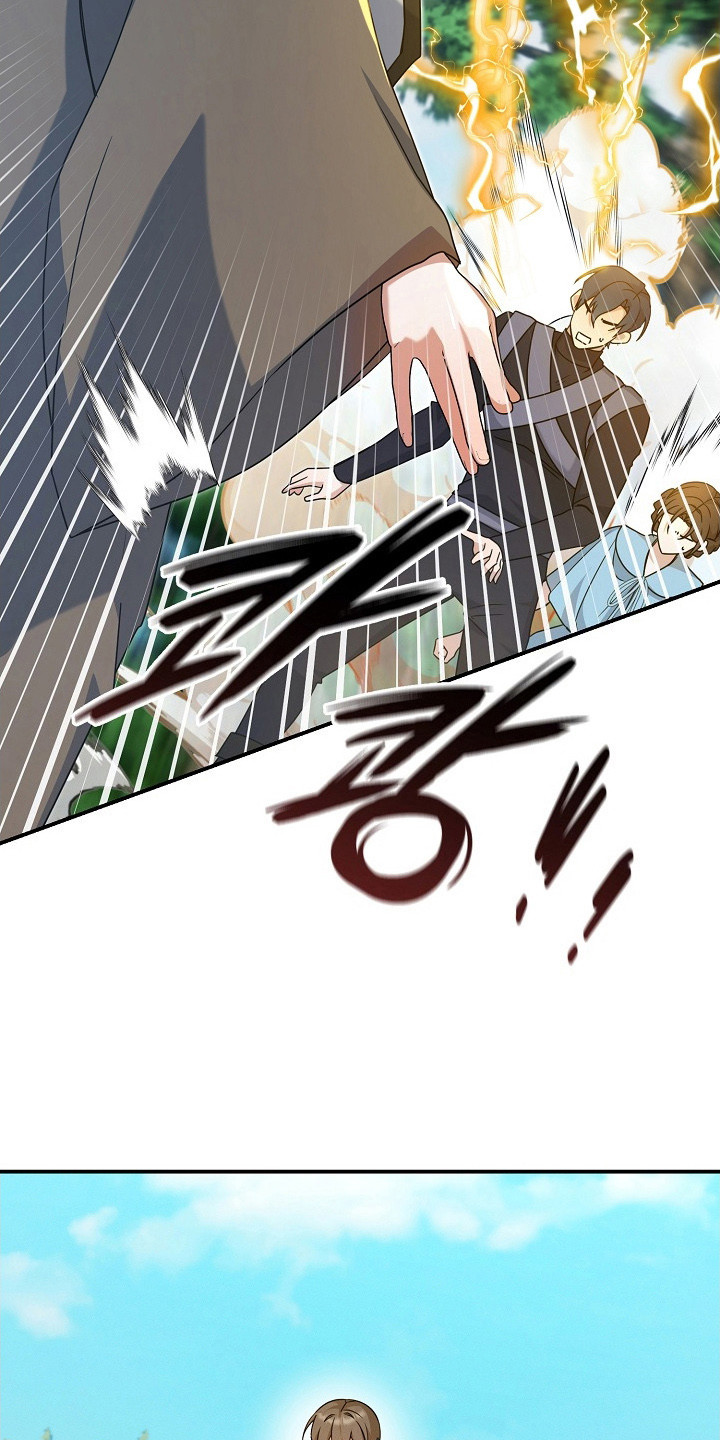 新游旧敌漫画,第29章：偷袭4图