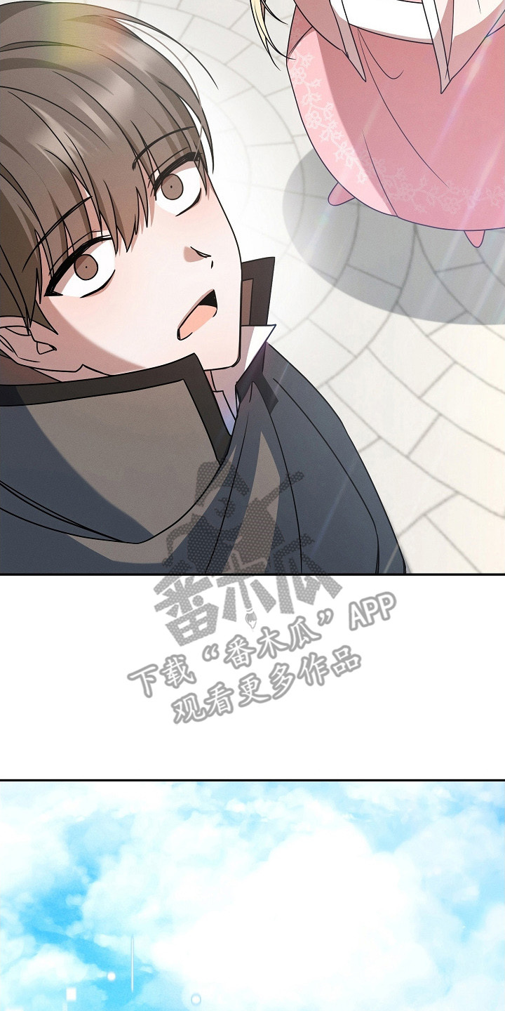 新游旧敌漫画,第14章：公会战3图