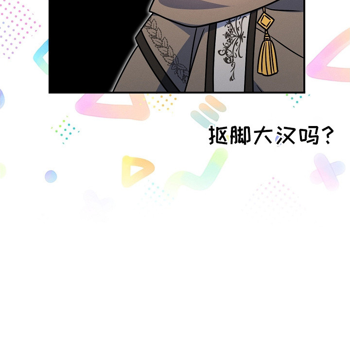 新游旧敌漫画,第19章：一起下副本1图