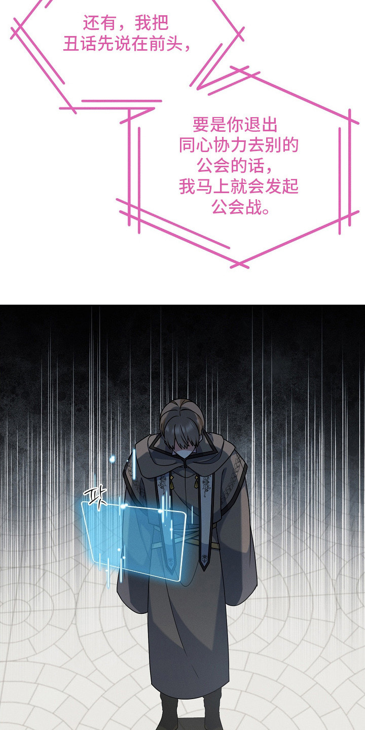 新游旧敌漫画,第15章：公屏广播1图