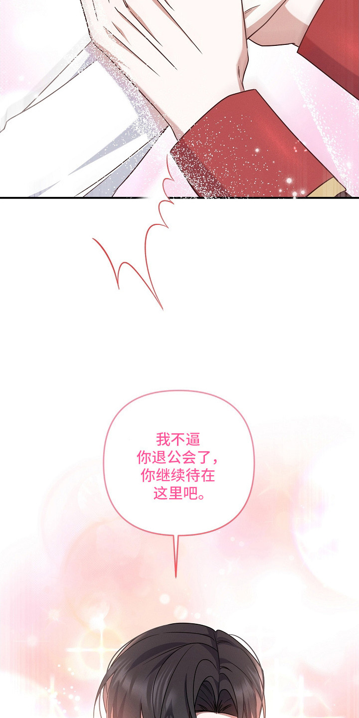 第7章：惜败3