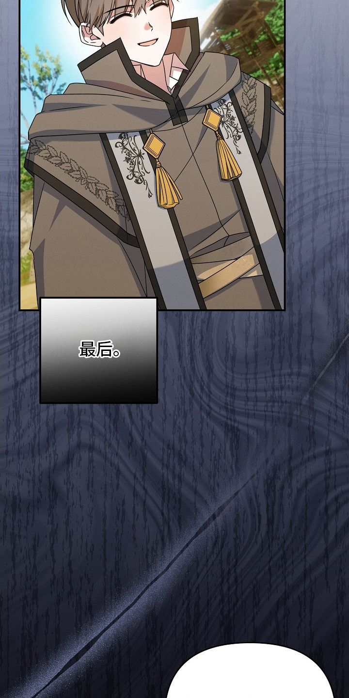 新游旧敌漫画,第28章：挖墙脚4图